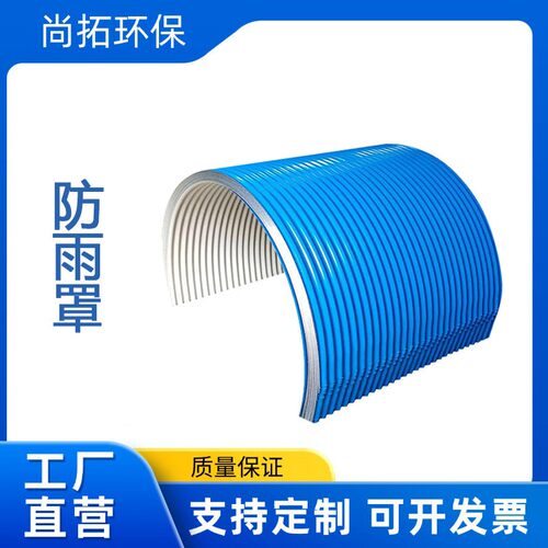 B800皮带机专用防雨罩彩钢瓦防尘罩B1000皮带机防护罩