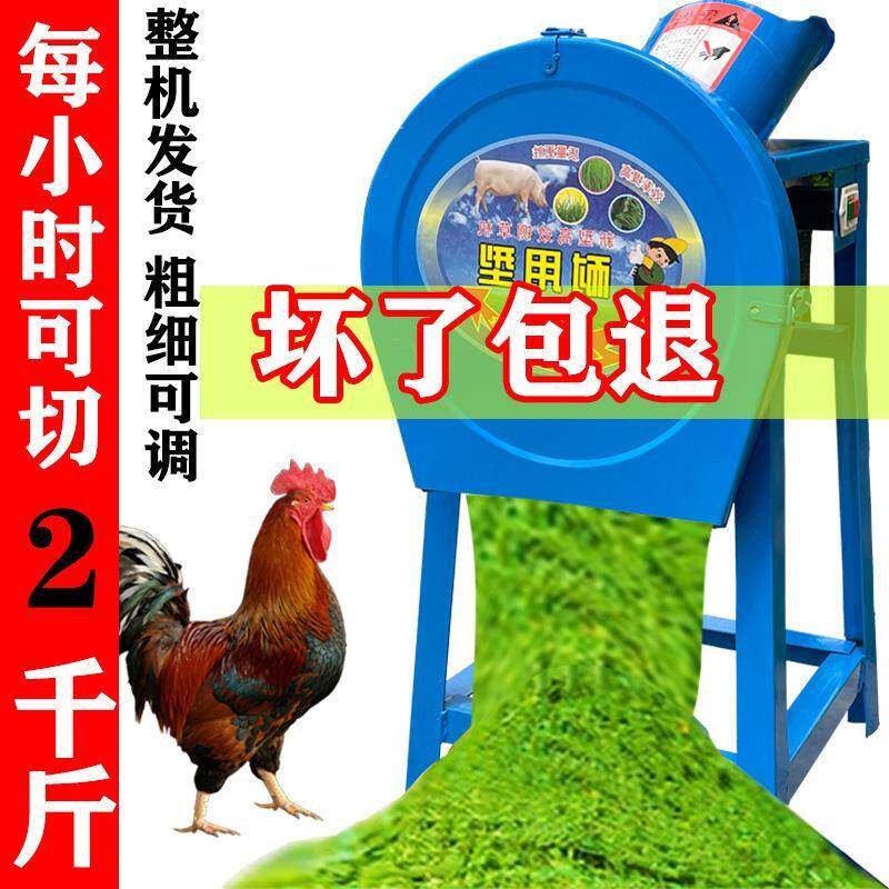 【粗细可调】电动铡草机切草机碎草机养殖小型家用粉碎切猪草机
