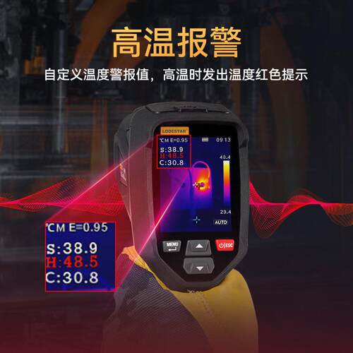 LODESTAR 乐达LTi160B红外热成像仪高精度热像仪工业地暖测温