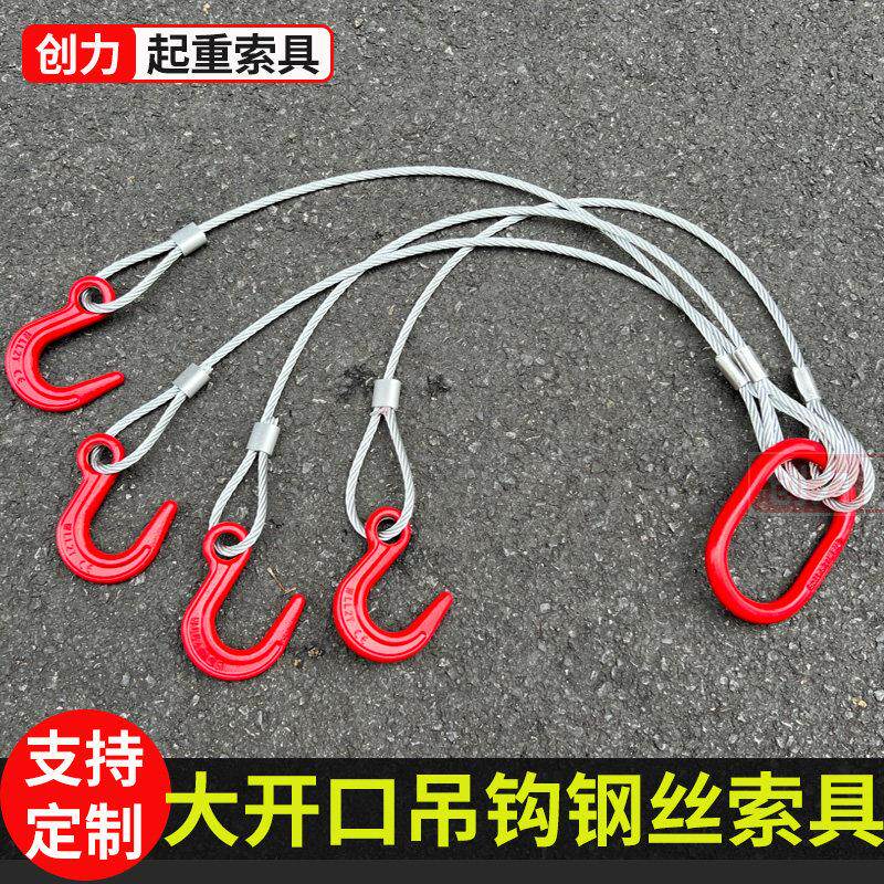 钢丝绳吊具索具吊起重压制插编钢丝绳吊装吊机大开口索具四肢
