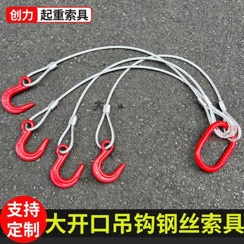 钢丝绳吊具索具吊起重压制插编钢丝绳吊装吊机大开 口索具四肢