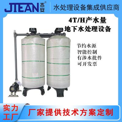 东莞厂家定制4T/H除铁除锰过滤器 工业地下水 井水处理净化设备