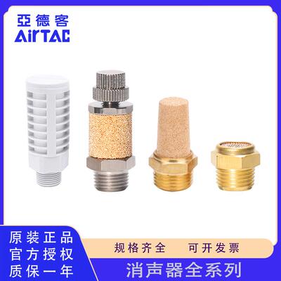 原装亚德客PAL BSLM BESL PALM BSL消音器平头/宝塔/节流/迷你型