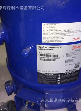 美优乐制冷压缩机MT80HP4AVE丹佛斯冷库压缩机 冷冻保鲜制冷机组