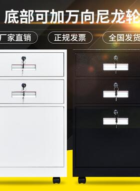 铁皮矮柜文件柜RTA带锁储柜物柜钢桌料制活动柜抽屉式资柜办公下
