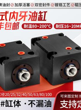 薄型液压油缸CX-LA20/25/32/40/50/63/80/100卧式内牙JOB模具油缸