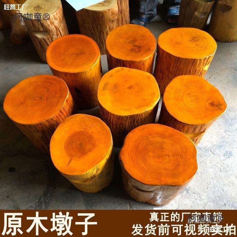 原木墩子实木根雕凳子树墩木墩树桩木桩凳底座摆件茶几茶桌麦太保