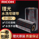 110x300标签打印机碳带缎 理光洗水唛碳带D110C水洗碳带30