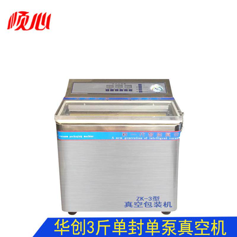 茶叶真空机 茶叶包装封口机 食品真空包装机 3斤单封口 小型家用