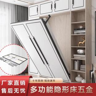 隐形床家用多功能侧翻折叠床书房下翻衣柜一体墙壁隐藏墨菲床五金