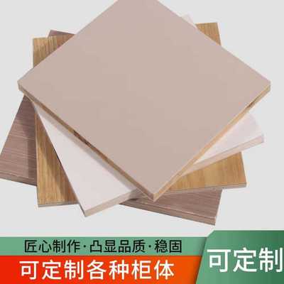生态板整张实木免漆环保马六甲衣柜书桌鞋架家具装修板材切割定制