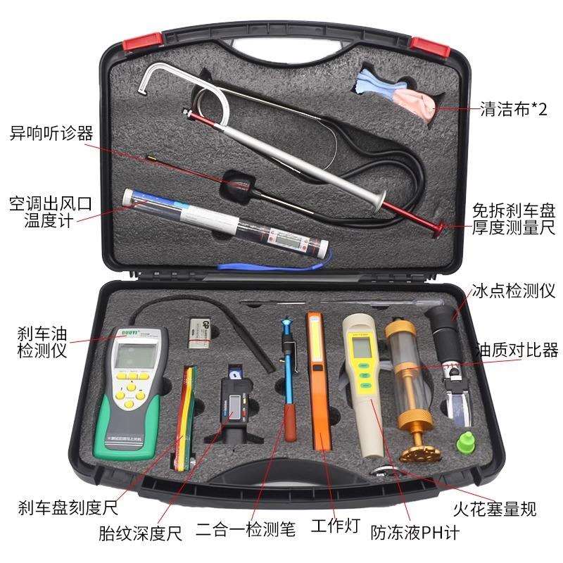 汽车快修快保检测组保养套装防冻液检测刹车油检测免拆刹车盘测量