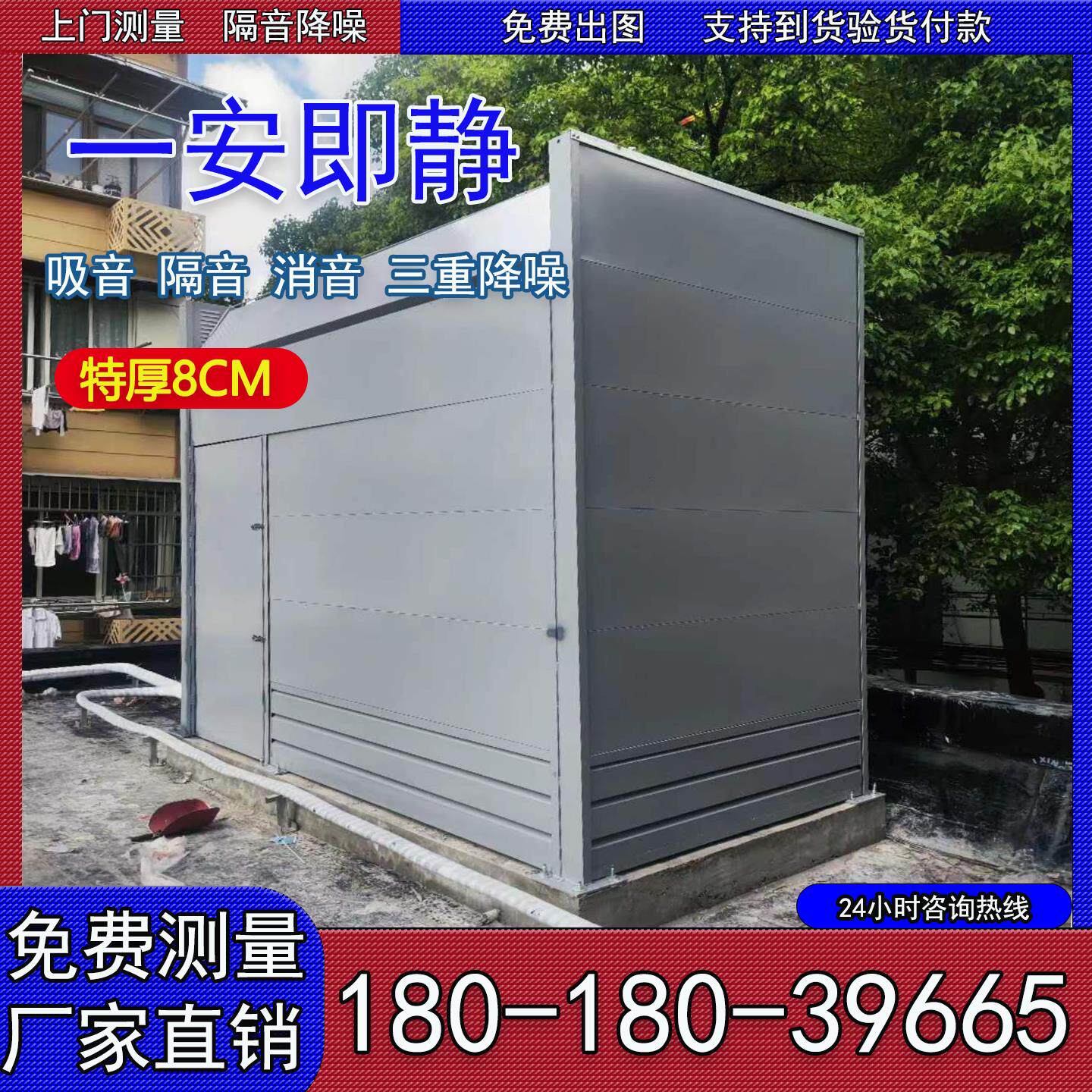 空气能中央空调机组隔音板室外隔音屏风机冷却塔隔音墙工厂