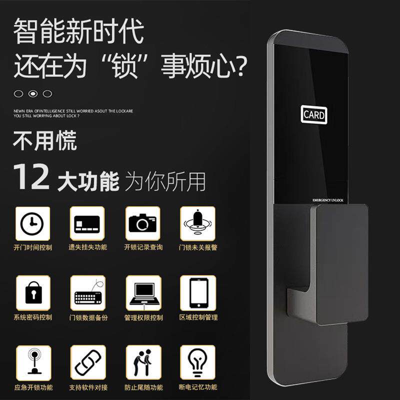 精品酒店门锁宾馆感应锁公寓民宿刷卡锁木门刷卡房间门锁电子门锁