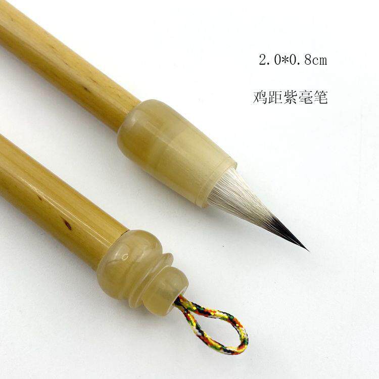 晋唐紫羊毫鸡距笔紫毫小楷毛笔钟繇赵孟頫书法兼毫毛笔可刻字logo