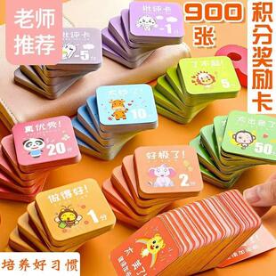 Points Reward Card for Children: Praise and Motivation Stick