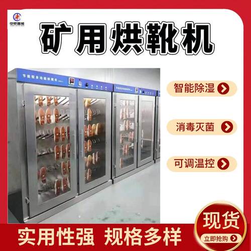 矿干用多功能烘机 速热恒0温 无HKHX-30死角烘 HK靴HX-3多功能烘