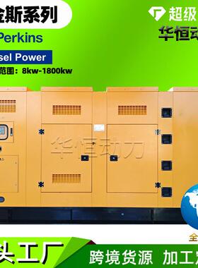 静音箱发电机Perkins300500800kw380v柴油发电机组厂家大功率