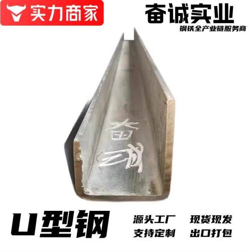 u型钢厂家直供冷弯槽钢U型槽量大价z型钢檩条专业出口打包
