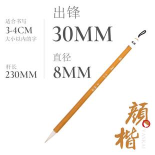 正品非周鹏程白云书法毛笔 初学者遗书入门周鹏程笔庄羊兼毫毛楷