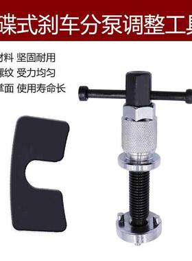 9YW碟式刹车分泵调整工具刹车活塞顶压调节制动泵汽车维修工具汽
