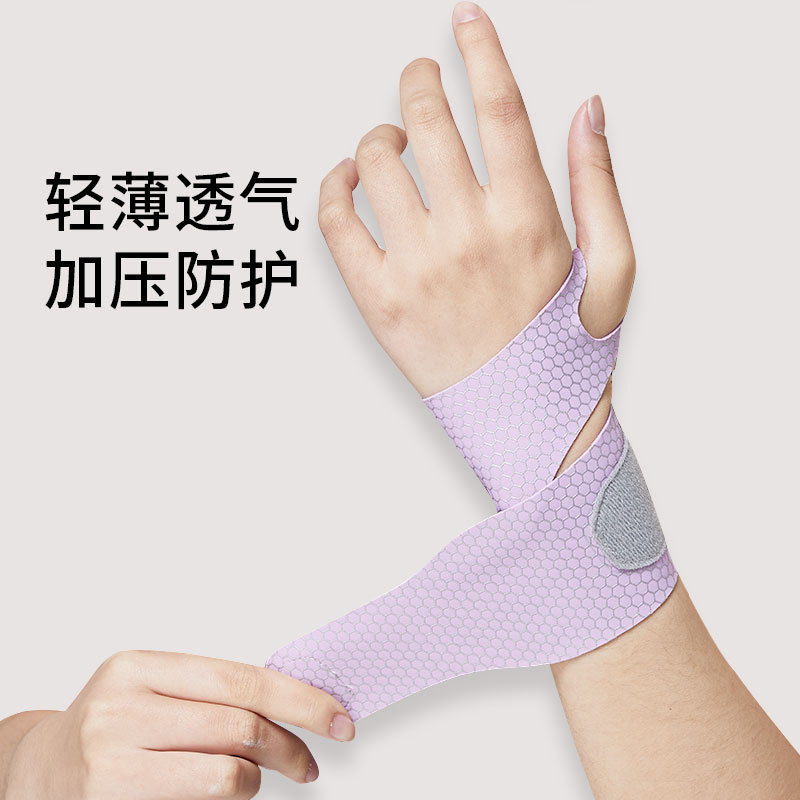 坐月子产妇月子护腕抱娃扭伤手腕腱鞘孕妇薄款妈妈手喂奶女款固定,运动/瑜伽/健身/球迷用品,运动护腕,淘宝优惠券,粉丝福利购,淘宝优惠卷