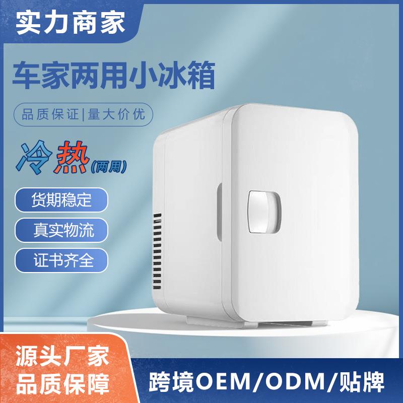 CC-8B车家两用迷你小冰箱学生宿舍小型冷暖箱迷你车家两用冷热箱