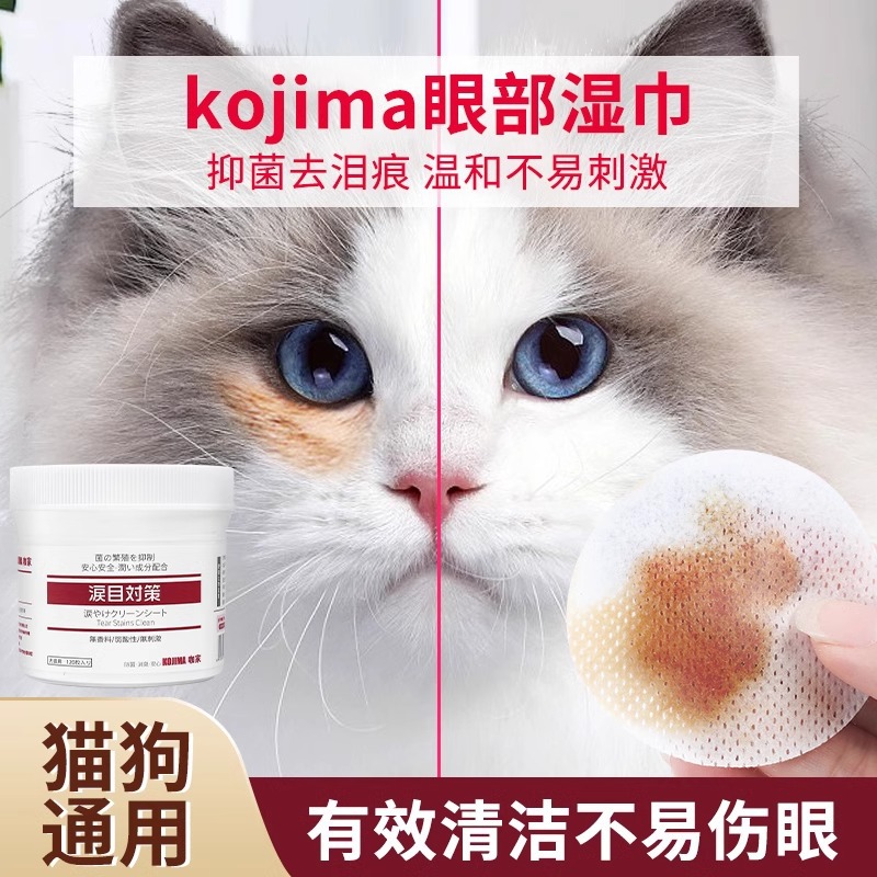 宠物泪痕泪痕其他美容护理用品