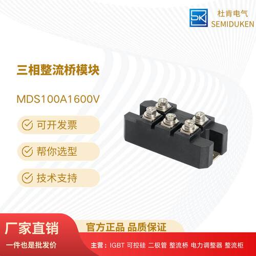 三相整流桥MDS100A1600V大功率整流器铝底增程器专用厂家直销现货