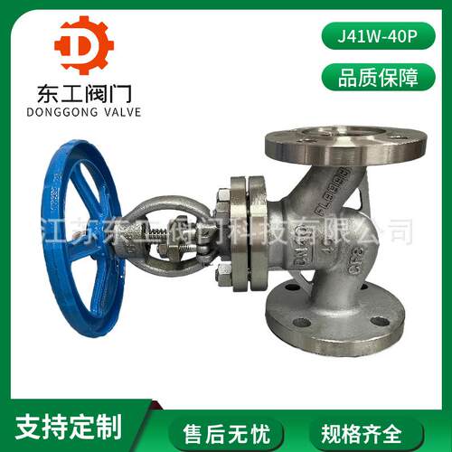 J41W-40P不锈钢截止阀304316L手动法兰截止阀蒸汽不锈钢截止阀