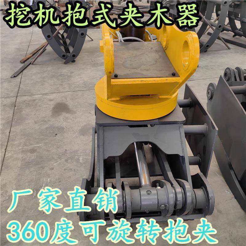 挖机抓木器抱夹夹木器360度旋转夹子液压电控抓子抓木器