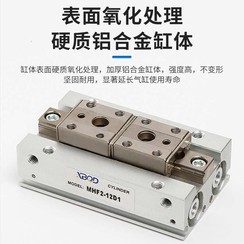 标准手指气缸铝合金缸体活塞杆作用气缸元件 MHF2-8D/12D/16D/20D