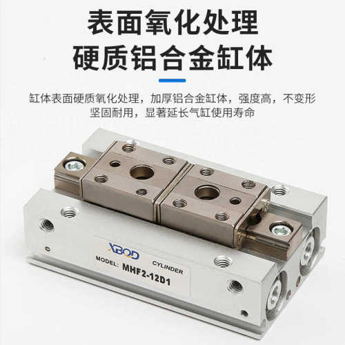 标准手指气缸铝合金缸体活塞杆作用气缸元件 MHF2-8D/12D/16D/20D