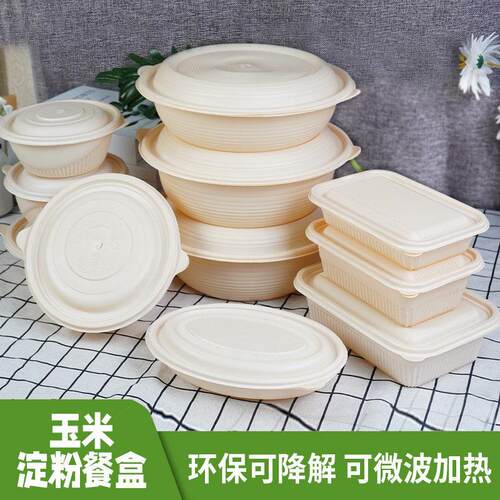 一次性加厚可降解玉米淀粉长方椭圆形带盖商用粉面外卖打包汤碗盒