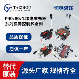 载机矿山机械整体式 DCV40电液控多路阀高压能好小型装 多路换向阀