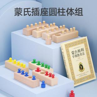 boby宝宝蒙台蒙特梭利早教精细动作圆柱教具1益智2玩具3婴幼儿4岁