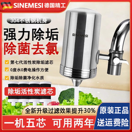 净水器水龙头过滤器家用自来水厨房，直饮净水机不锈钢滤水器净化器