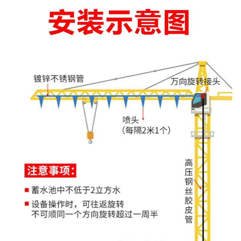 塔吊喷淋设备建筑工地塔机喷淋工地防尘降尘喷淋塔设备降尘设备
