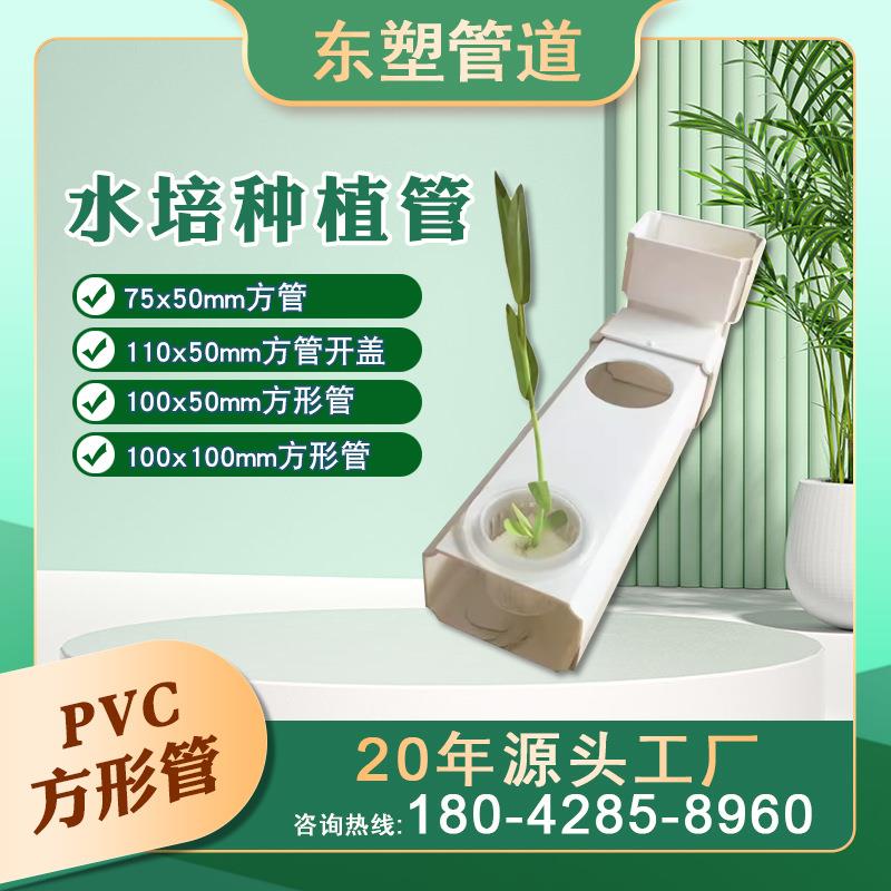 pvc方管水培种植管大棚无土栽培管75x50塑料110x50100x100打孔管