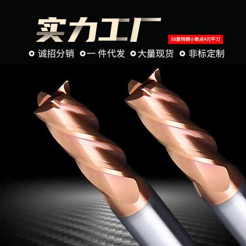 新款直销小数点铣刀60度钨钢平刀CNC数控4刃合金立铣刀23.5 4.5 6