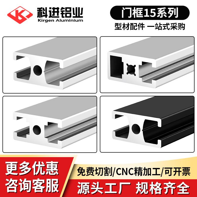 1530门框铝挤型材料U槽方槽封一面槽电泳工业型材门窗铝合金 铝材