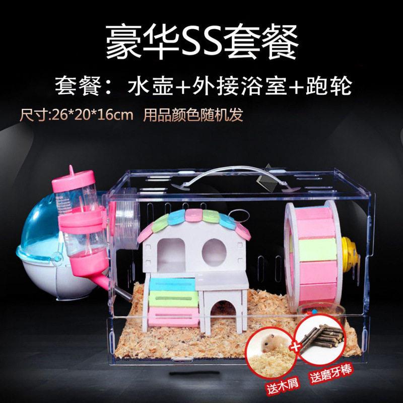 仓鼠笼子全透明亚克力超大层双层别墅豪华套装便宜全套玩具用品
