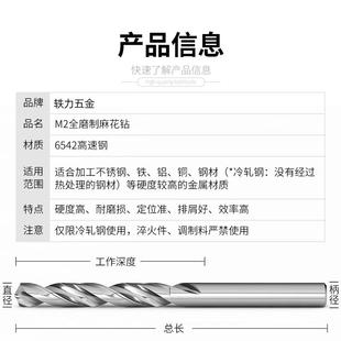 全磨制直柄麻花钻头精密加工白色白钢高速钢M2材质不锈钢专用HSS