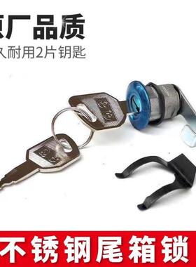 机车自行车电动车不锈钢方形后尾箱后备箱锁铁质后尾箱收纳箱锁