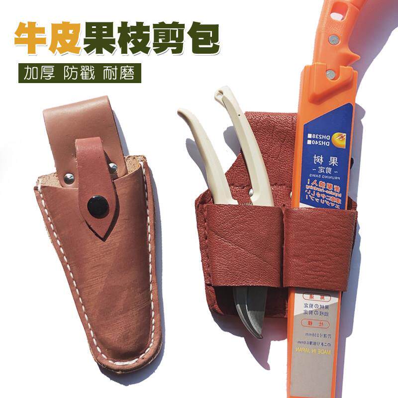加厚纯牛皮果树果枝剪套园艺锯子剪刀专用皮套五金工具腰包