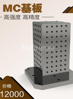 BP08卧加立加工作台mc双面四面六面八面基座标准化治具多孔