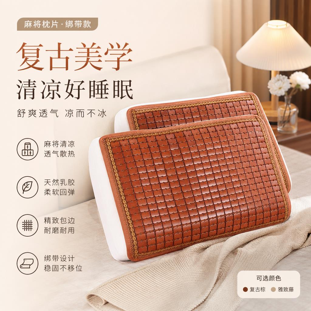 夏季乳胶枕头套40x60麻将凉席枕套单个记忆枕枕片夏天波浪枕枕巾