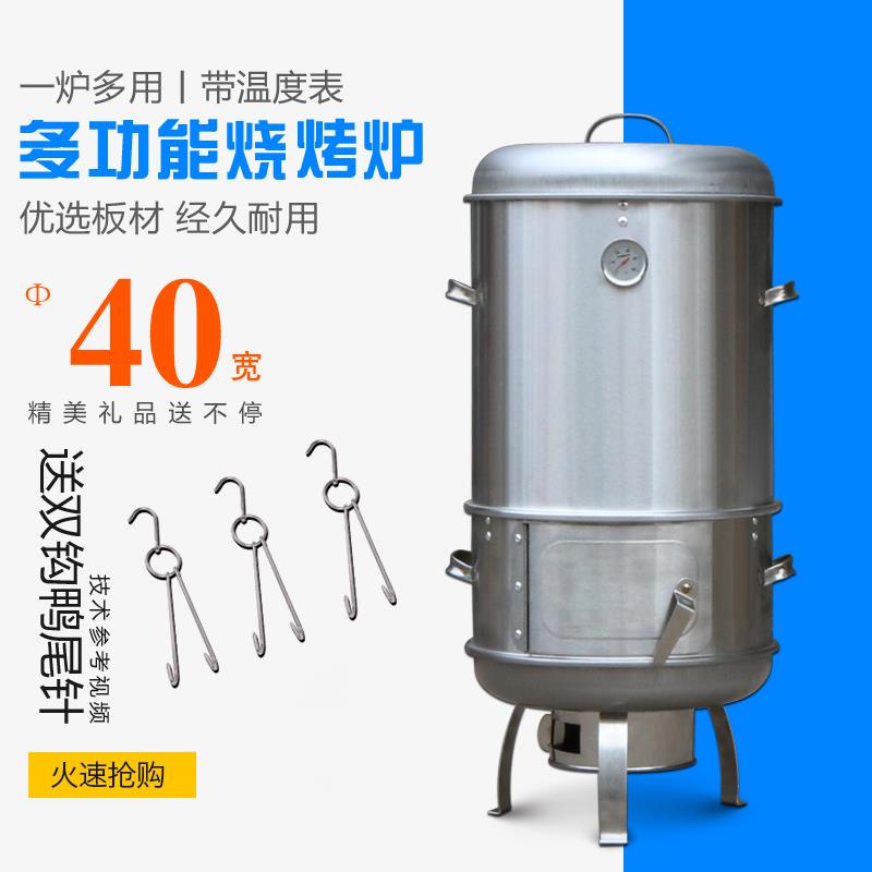 40型多功能吊炉野外便携烧烤炉烤鸭乳鸽吊烧鸡炉家用小型挂烤串炉