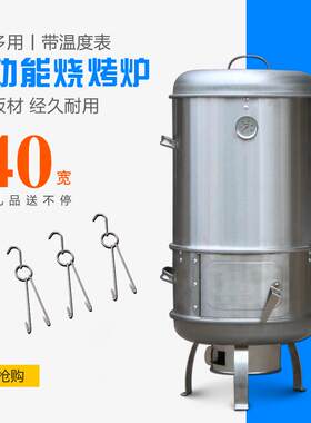 40型多功能吊炉野外便携烧烤炉烤鸭乳鸽吊烧鸡炉家用小型挂烤串炉