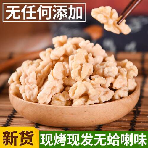 去皮烘培碎核桃仁碎仁熟核桃碎打豆浆月饼馅阿胶膏馅孕妇零食坚果